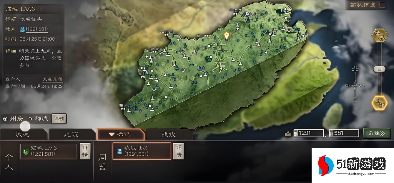 三国志战略版江东如何霸业