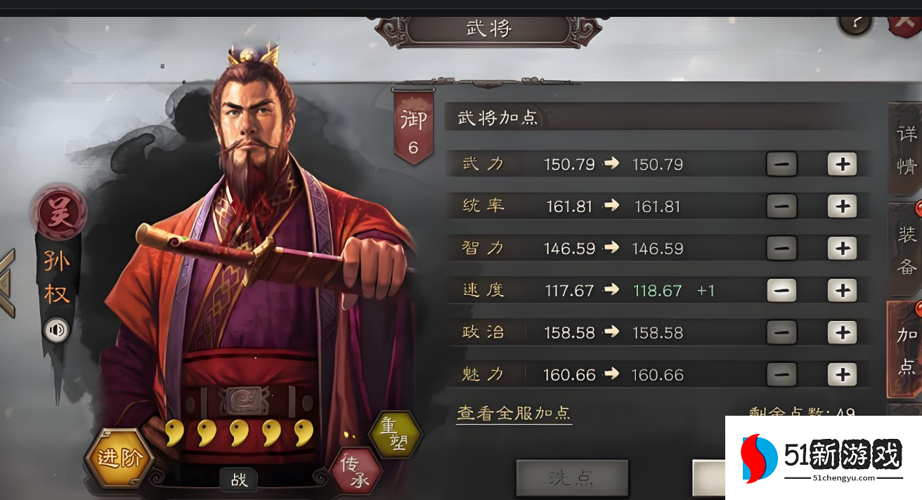 三国志战略版江东如何霸业