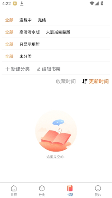 漫蛙漫画(网页入口)漫蛙manwa官网