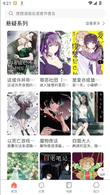 漫蛙漫画(网页入口)漫蛙manwa官网