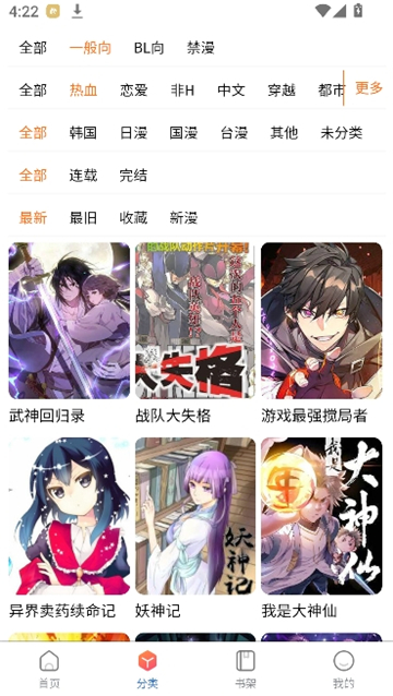 漫蛙漫画(网页入口)漫蛙manwa官网