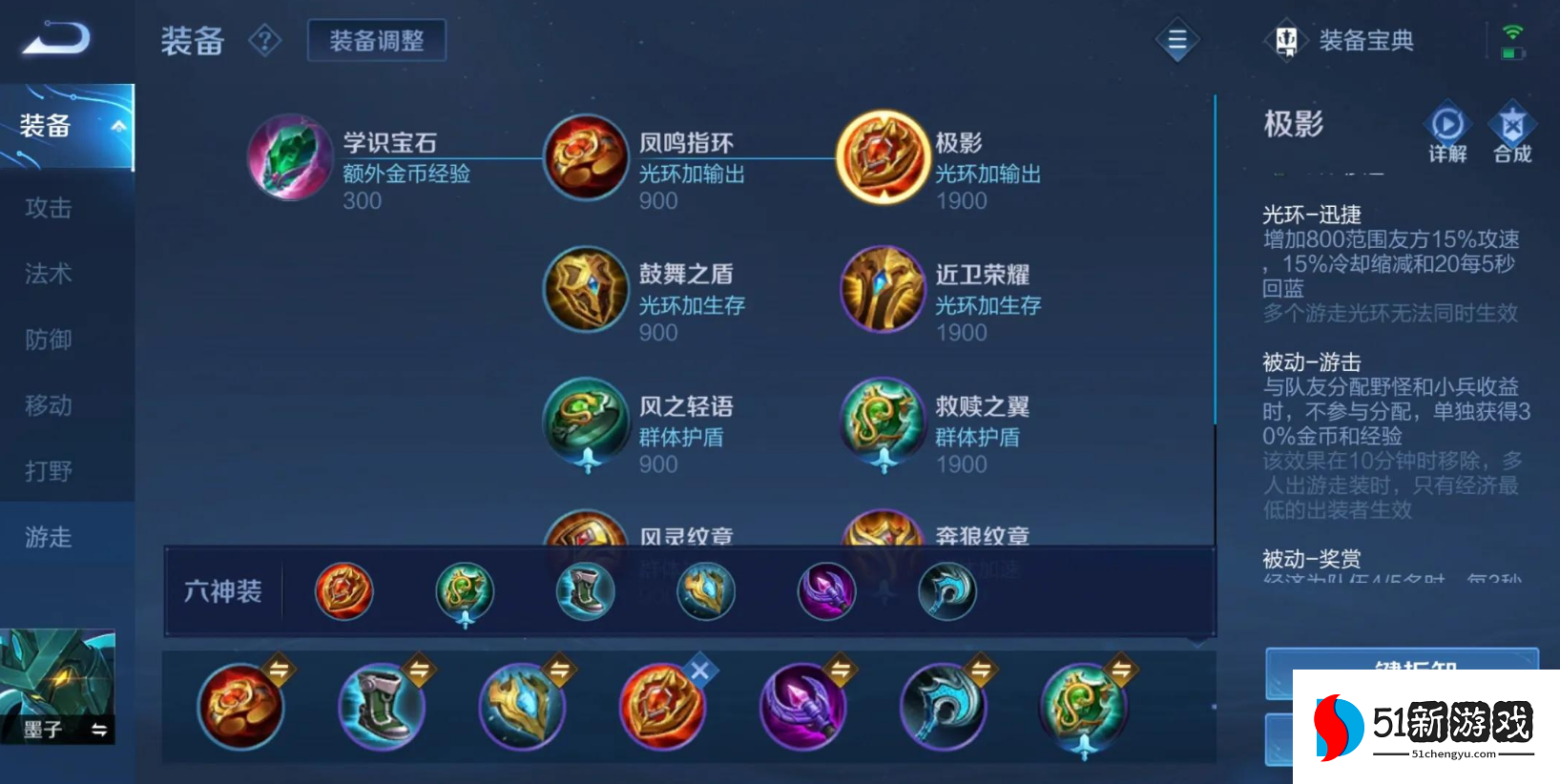 王者荣耀墨子和鲁班出装怎么搭配