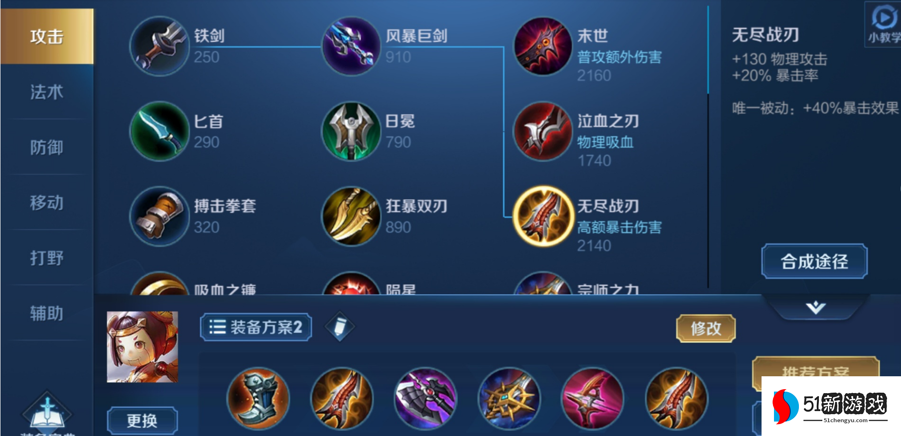 王者荣耀墨子和鲁班出装怎么搭配