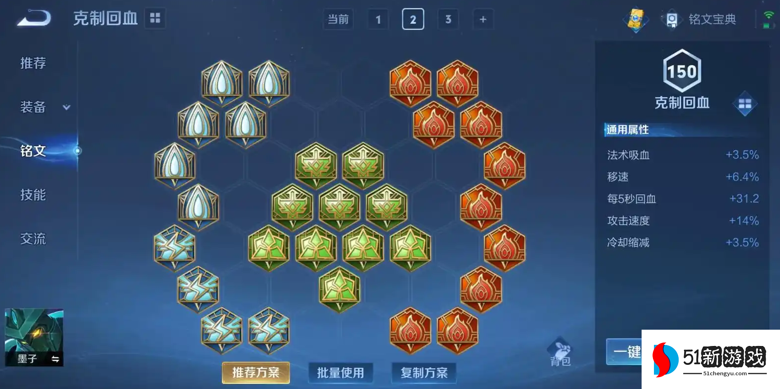 王者荣耀墨子和鲁班出装怎么搭配