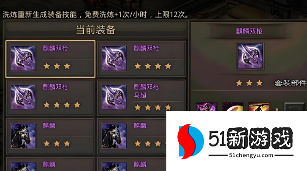 攻城掠地130级开启什么 攻城掠地130级开启什么