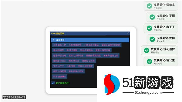 小熊猫辅助器44.0安装包