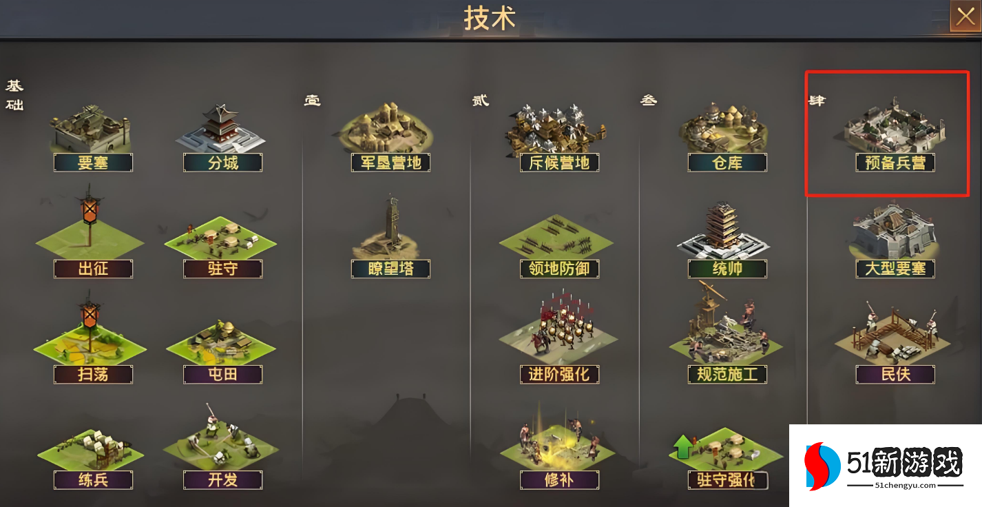 率土之滨怎么提高预备兵员