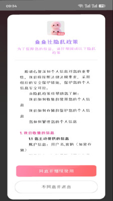 叠叠社官方正版