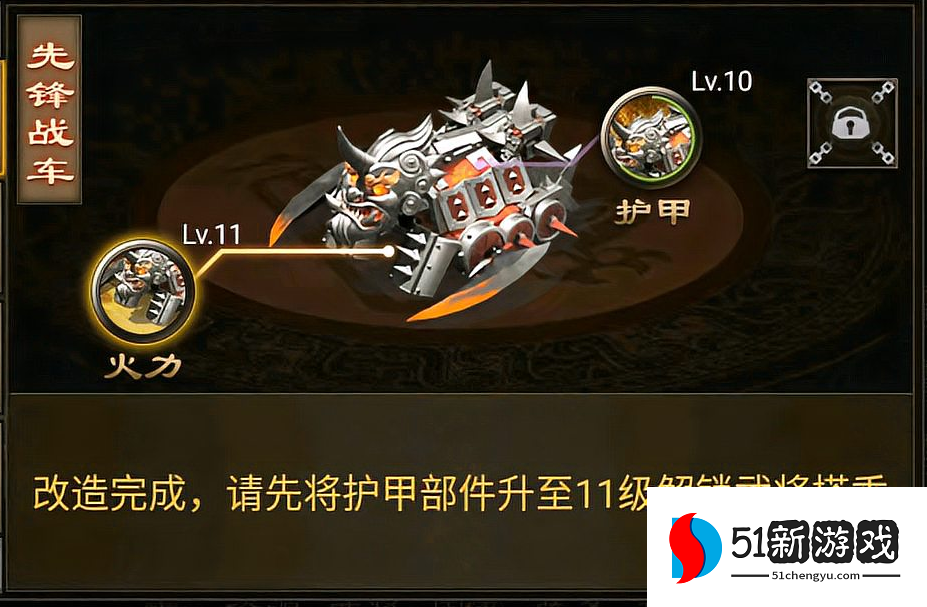 攻城掠地四级王朝怎么过 攻城掠地四级王朝怎么过