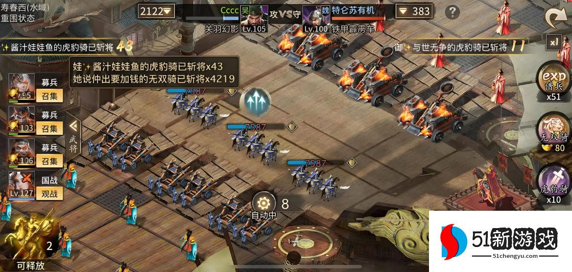 攻城掠地四级王朝怎么过 攻城掠地四级王朝怎么过