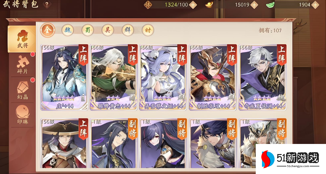 少年三国志28开启什么