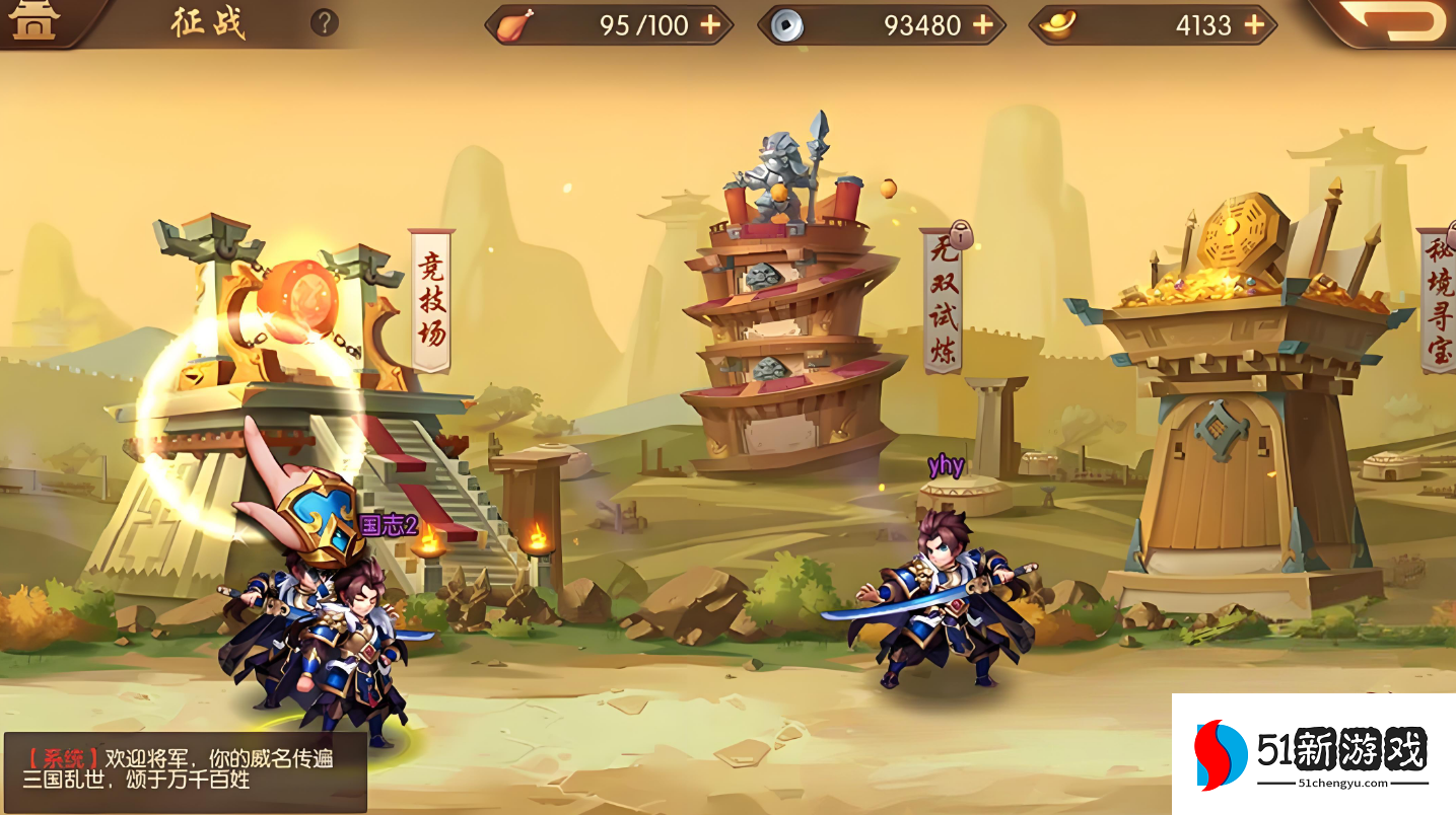 少年三国志28开启什么