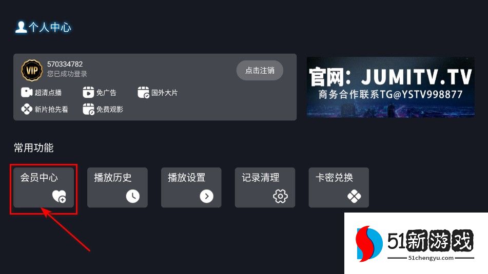 剧迷tv官方正版