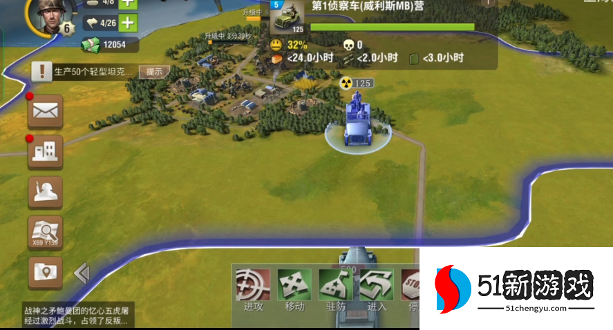 二战风云2如何打雪地侦察车