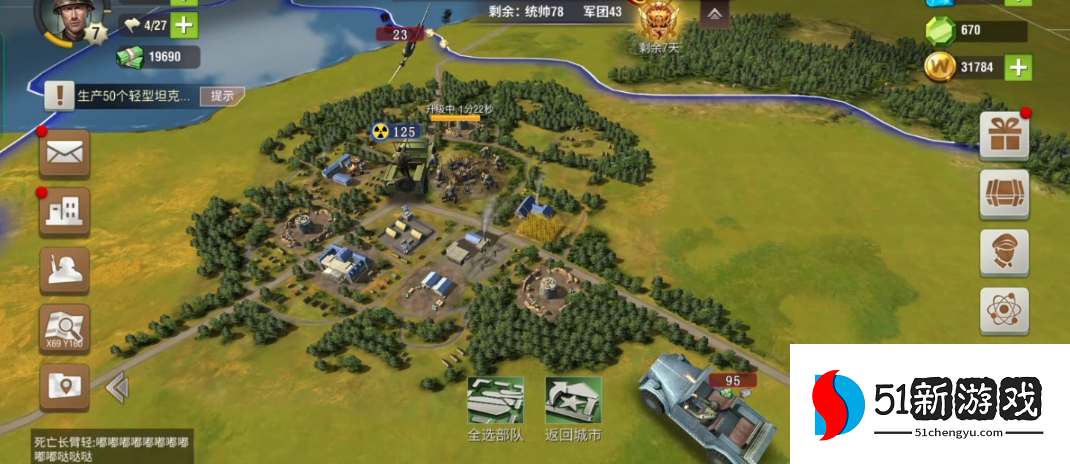 二战风云2如何打雪地侦察车