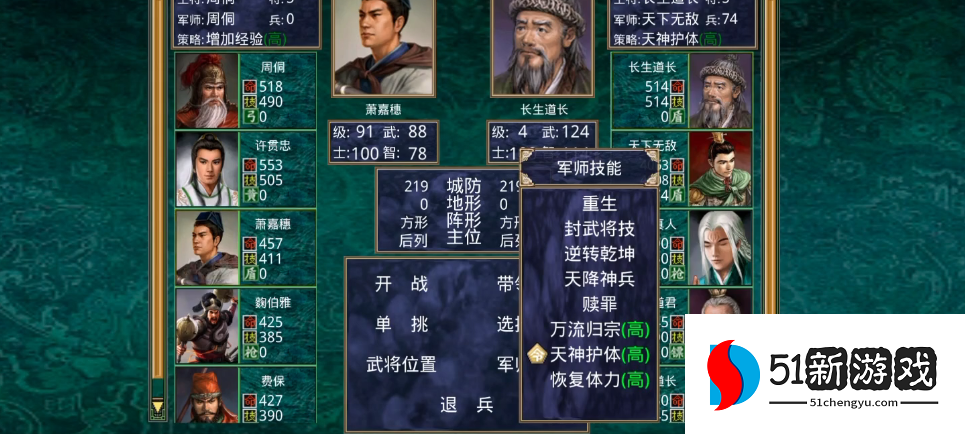 三国群英传2中华英雄传怎么玩