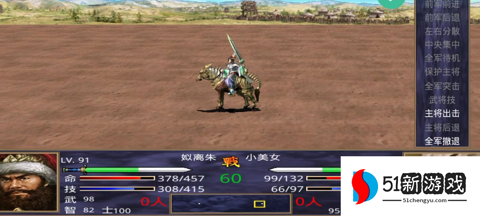 三国群英传2中华英雄传怎么玩