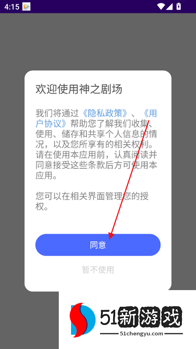 神之剧场短剧下载2025最新版