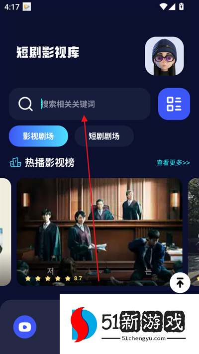 神之剧场短剧下载2025最新版