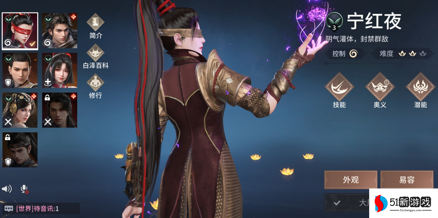 永劫无间的角色有哪些