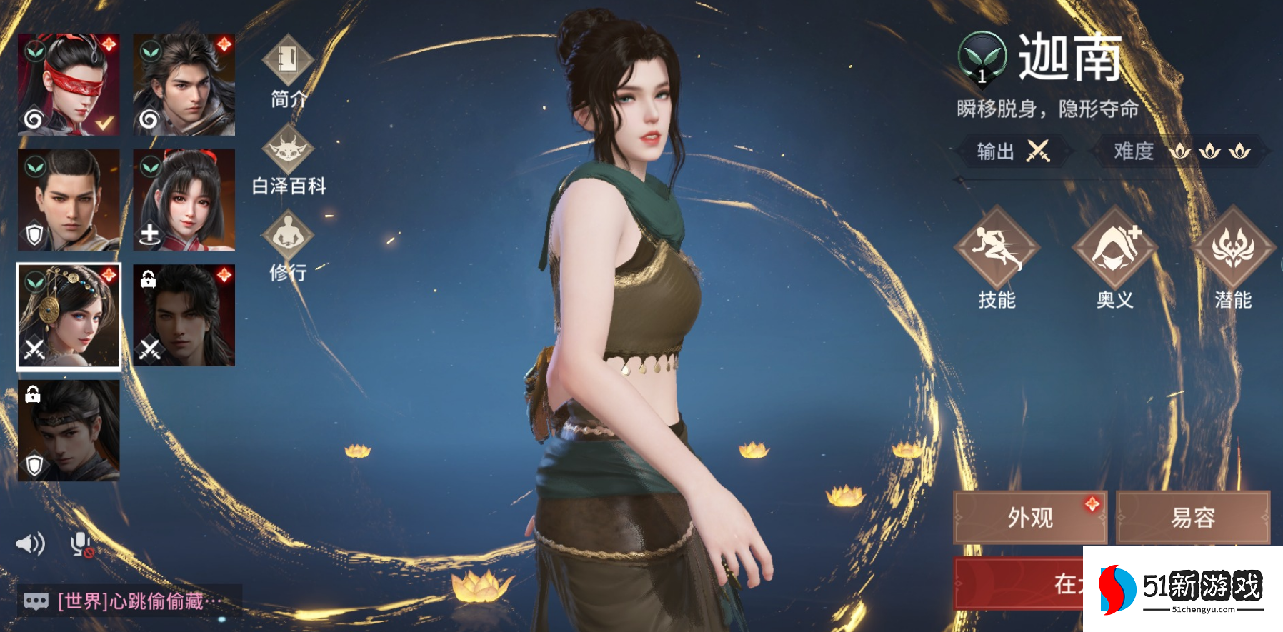 永劫无间的角色有哪些