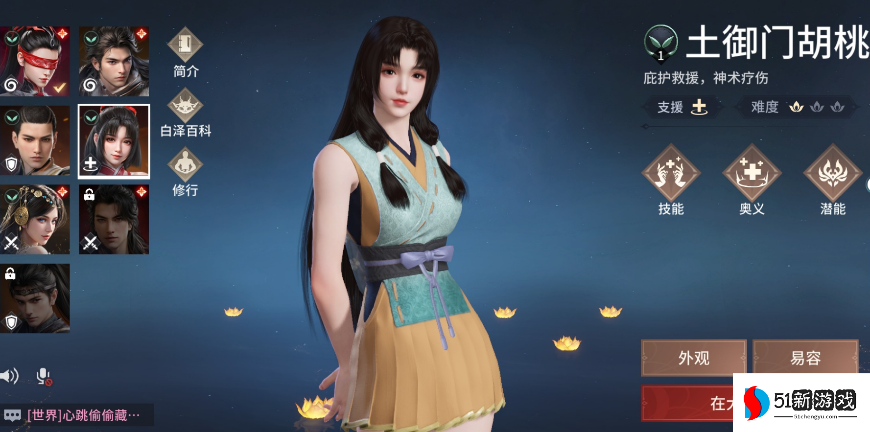 永劫无间的角色有哪些