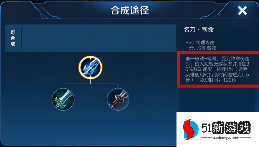 王者荣耀怎么出装最好 王者荣耀怎么出装最好