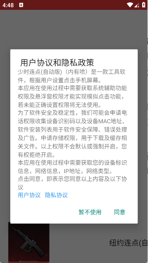 纽约连点（自动版）