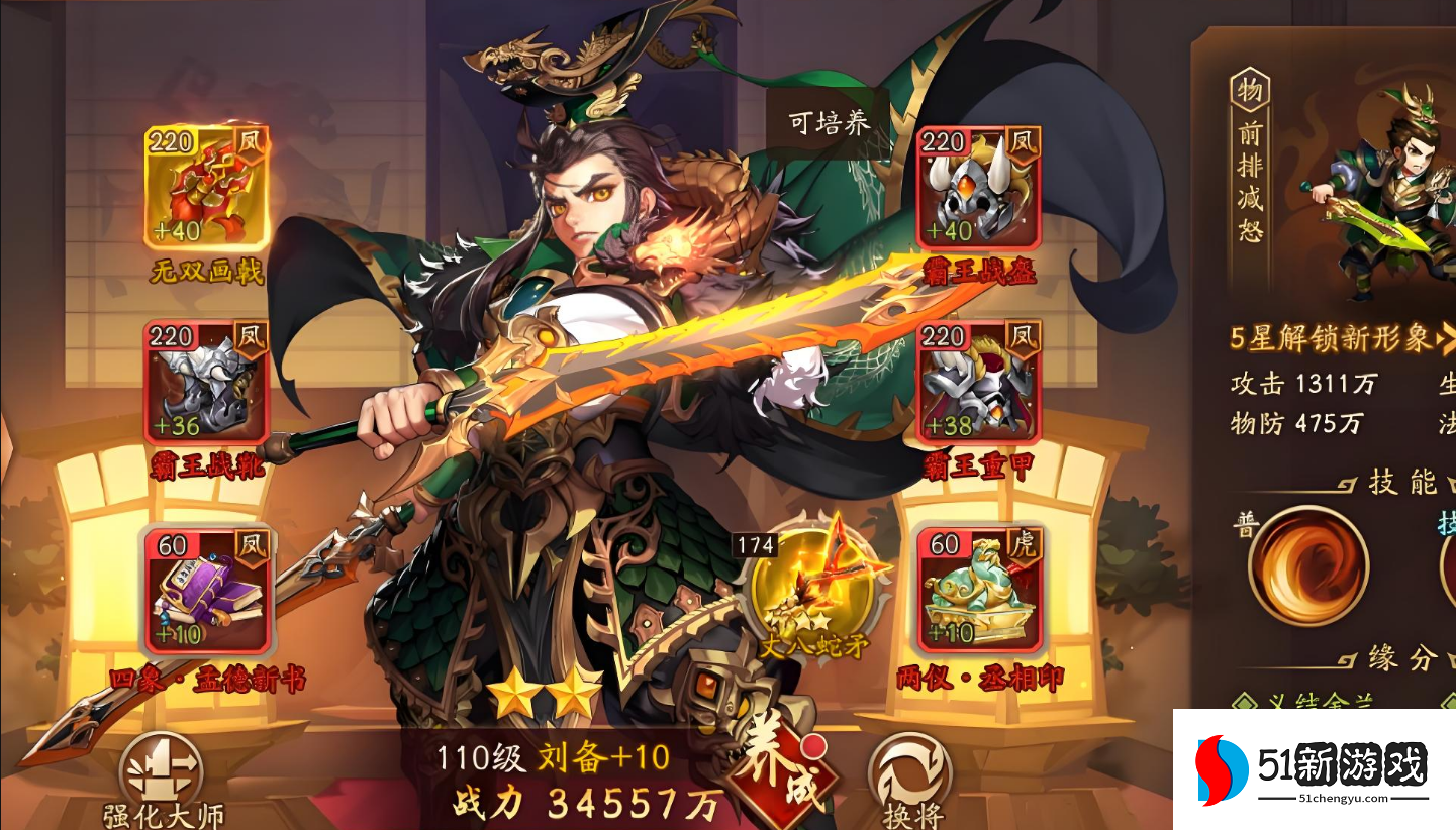 少年三国志2援助江东怎么过