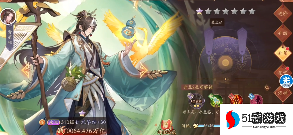 少年三国志2援助江东怎么过