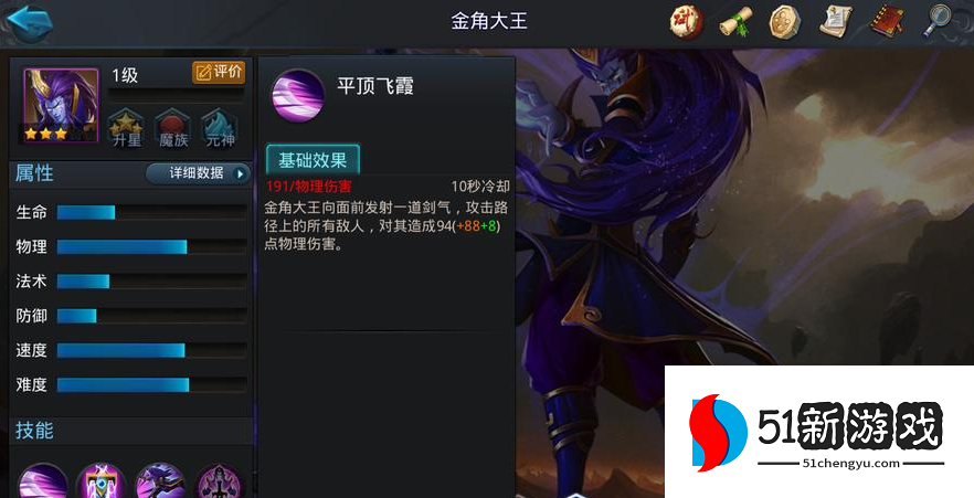 乱斗西游64阶怎么过