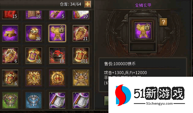 攻城掠地宝物怎么带