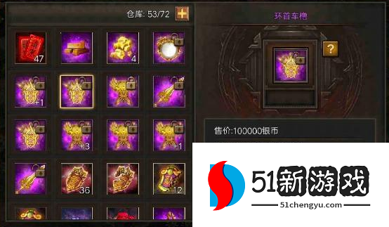 攻城掠地宝物怎么带