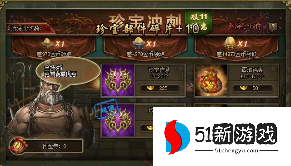 攻城掠地宝物怎么带