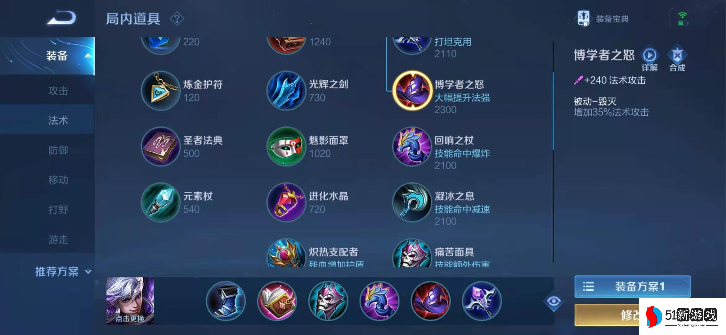 王者荣耀高渐离怎么出装