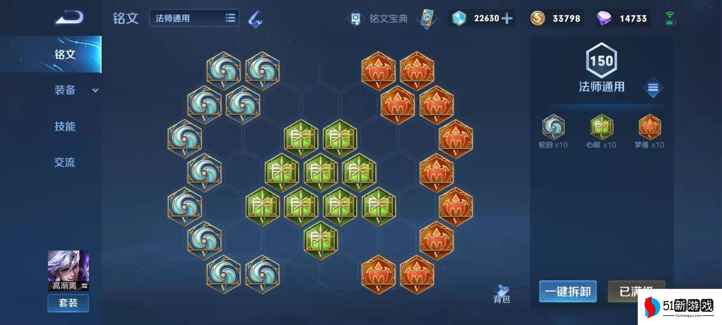 王者荣耀高渐离怎么出装