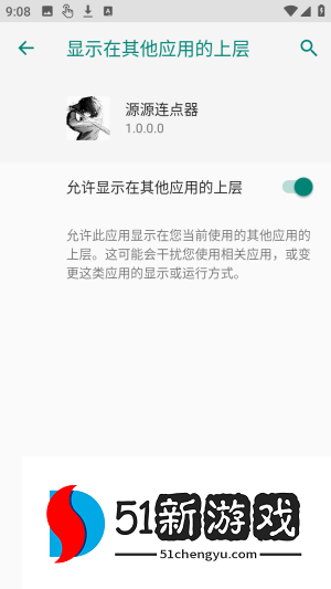怎么用配图2