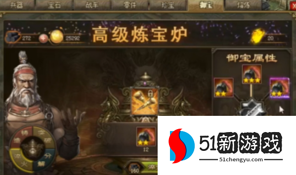 攻城掠地御宝特性怎么出