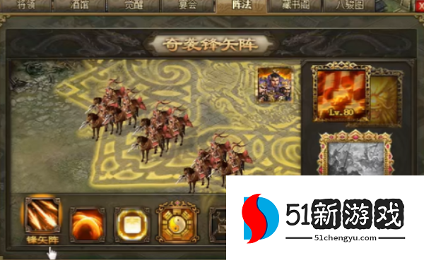 攻城掠地阵法怎么来的