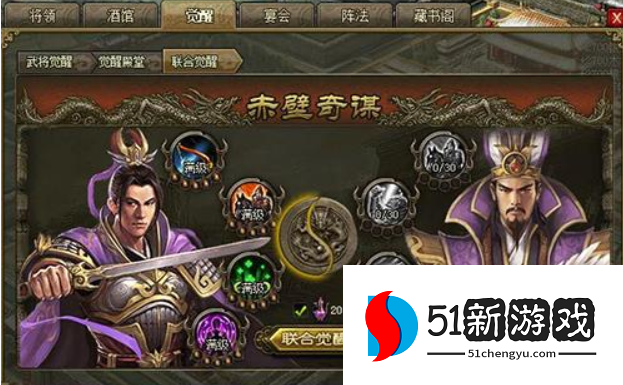 攻城掠地阵法怎么来的 攻城掠地阵法怎么来的