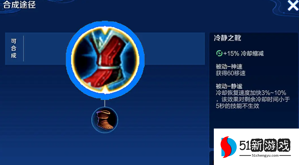 王者荣耀瑶最快冷却怎么出装