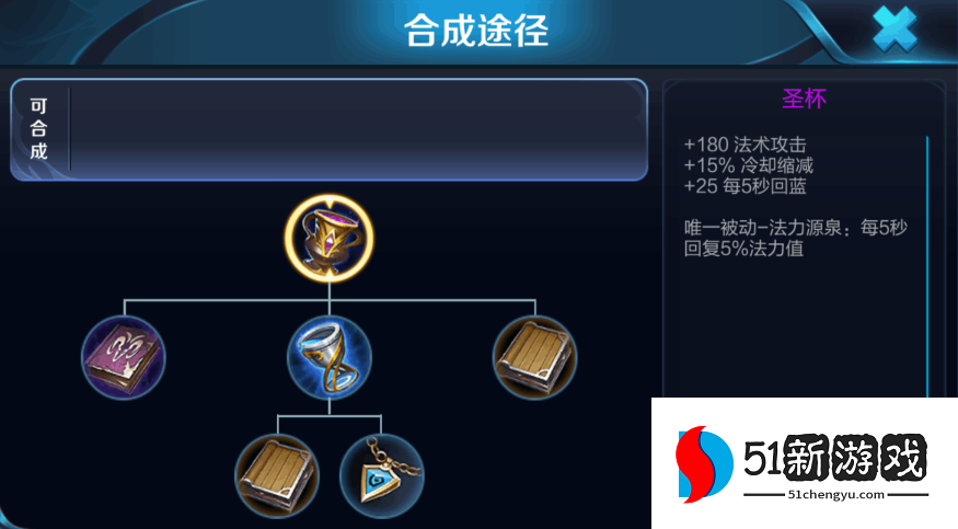 王者荣耀瑶最快冷却怎么出装