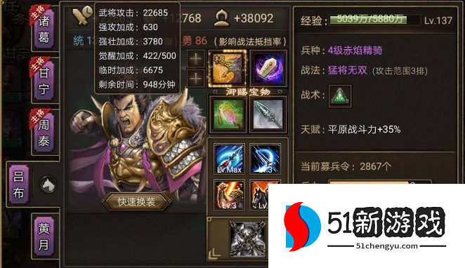 攻城掠地吕布觉醒什么