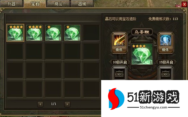 攻城掠地吕布觉醒什么 攻城掠地吕布觉醒什么