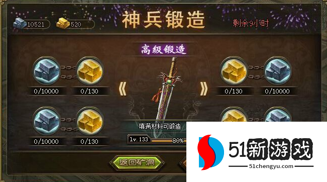 攻城掠地神兵锻造锤怎么用