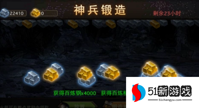 攻城掠地神兵锻造锤怎么用 攻城掠地神兵锻造锤怎么用