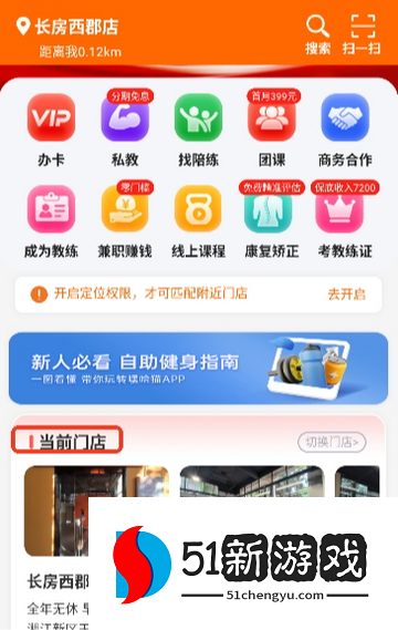 嘿哈猫健身软件