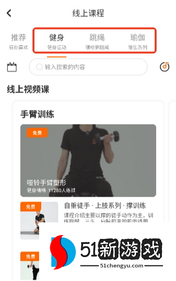 嘿哈猫健身软件