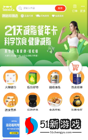 嘿哈猫健身软件