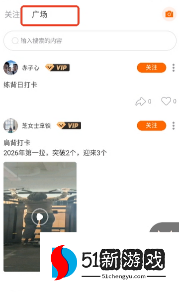 嘿哈猫健身软件